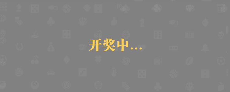 加拿大28,结果数据,免费预测,实时预测,PC28最准预测,在线走势预测站